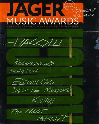 Jager Music Awards