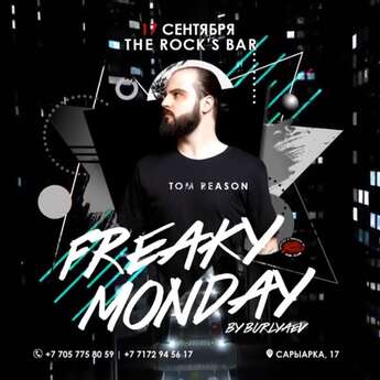 FREAKY MONDAY в ​The Rock’s Bar