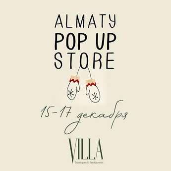 12 сезон Almaty Pop Up Store