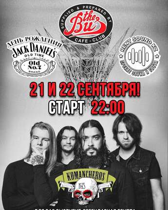 KomancheroS в The BUS Music Pub