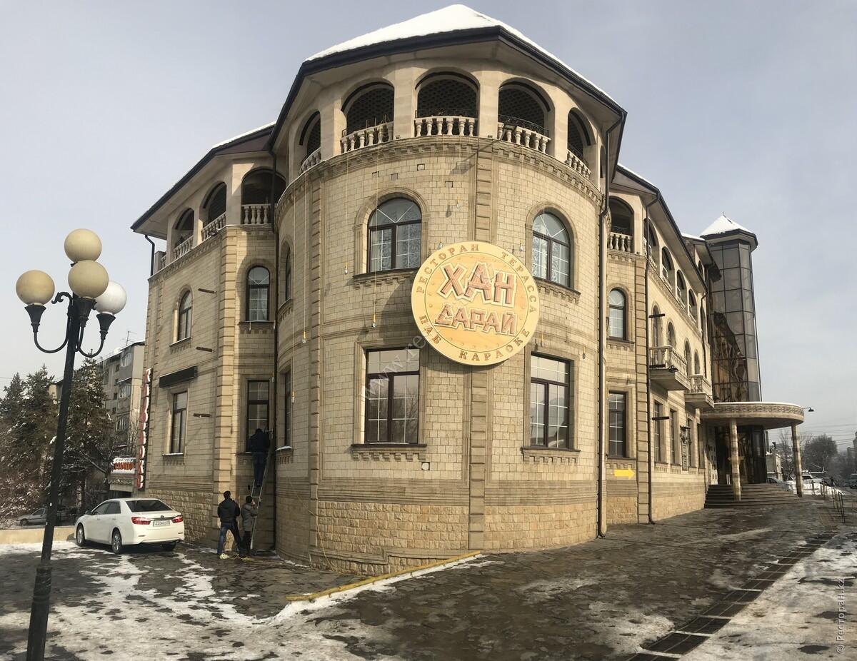Хан сарай