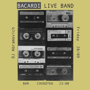 Bacardi в «Чукотке»