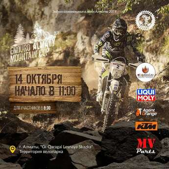 Гонка «Hard Enduro»
