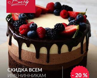 ​Barfly​ балует своих посетителей! 