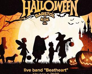 Halloween в Barstol & Kok 