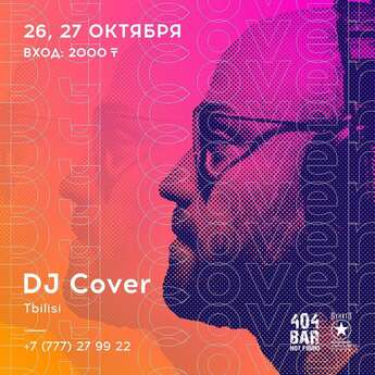 Dj Cover в баре 404barnotfound