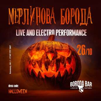Жуткий weekend в Boroda Bar