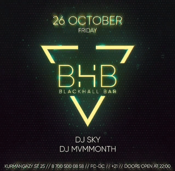 Техническое открытие BLACK HALL BAR