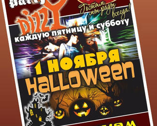 Halloween в ресторане «Гостиный двор»!