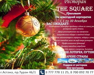 Лучший корпоратив в ресторане «The Square»