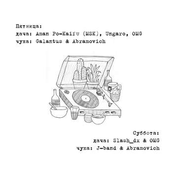 ​Weekend в Chukotka