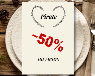 ​Скидки от 50% до 70% на меню от ресторанного комплекса Pirate 