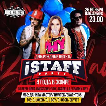 Istaff party 4 года в эфире!