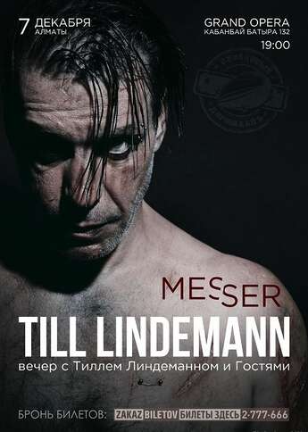 Till Lindemann в Алматы