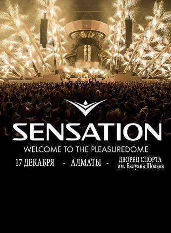 Фестиваль электронной музыки в Алматы