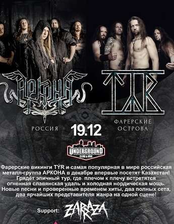 TYR и Аркона в Алматы