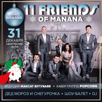 11 Friends of Manana
