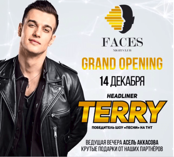 Terry в Астане