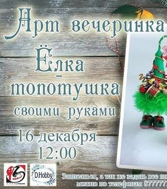 Детский новогодний мастер-класс в J.Z.Peking Duck