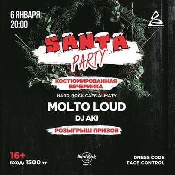 «SANTA PARTY» в Hard Rock Cafe
