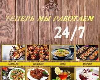 Великолепный отдых в формате 24/7 от «Пугасов​»