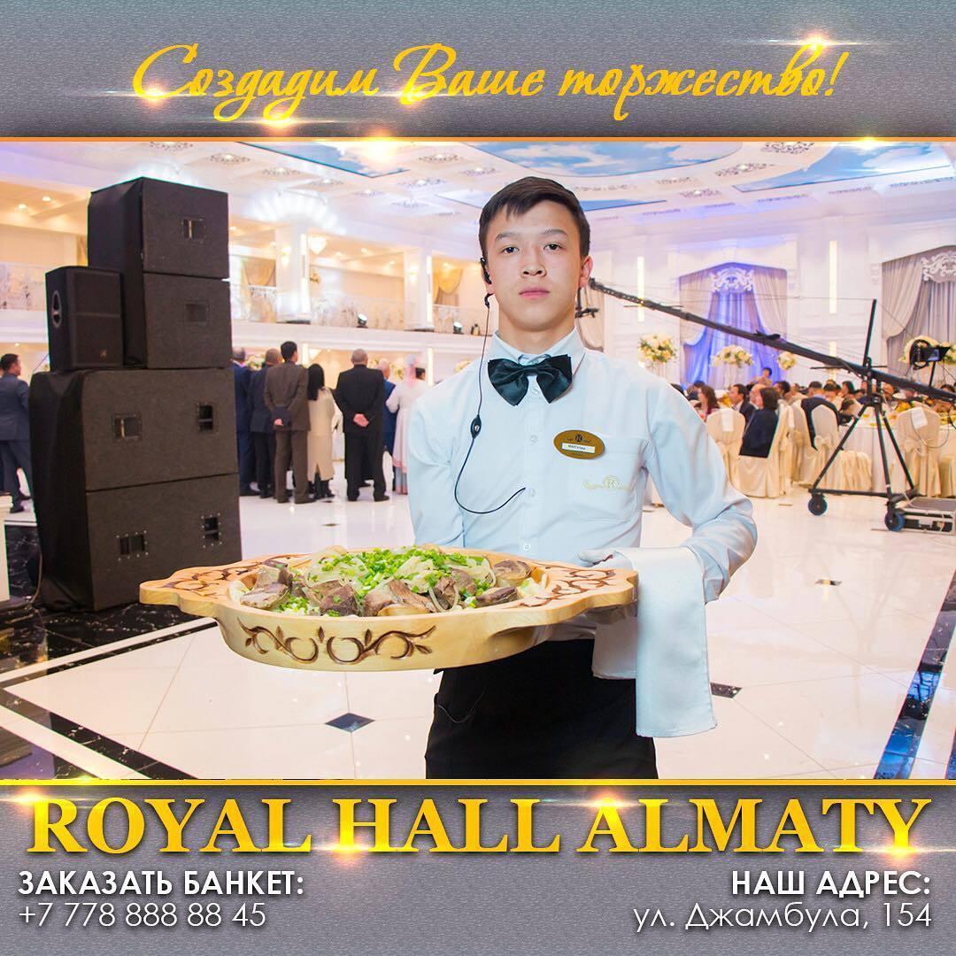 Royal hall Almaty: создадим ваше торжество!