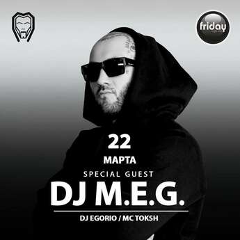 Dj M.E.G. в ночном клубе FRIDAY 