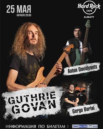 Govan/Davidyants/Borlai в Алматы