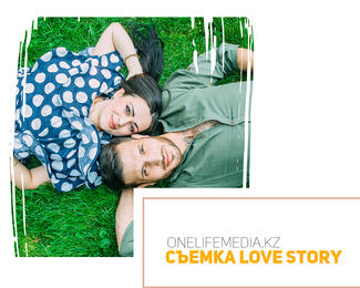 Съемка Love Story  — Свадебного Фильма от One Life Media!