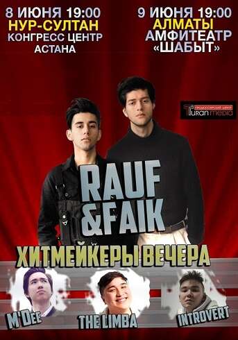 Rauf & Faik в Алматы