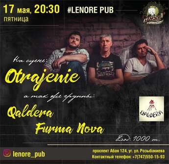 Группа Otrajenie в Алматы!