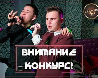 FM City​ объявляет конкурс!