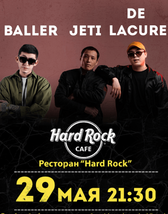Baller, Jeti, De Lacure в Алматы