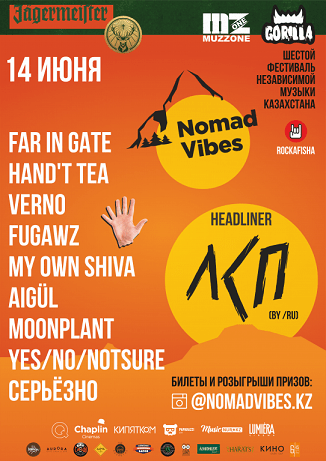 VI Nomad Vibes: хэдлайнер ЛСП