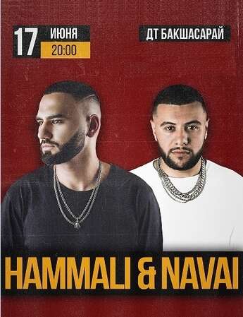 ​HammAli & Navai в Алматы