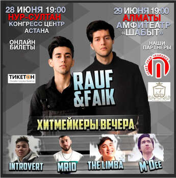 Rauf и Faik в Нур-Султане