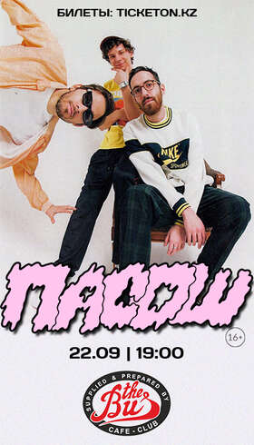 Пасош в Нур-Султане