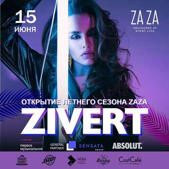Zivert в ZAZA