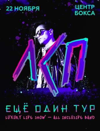 ЛСП в Караганде! 