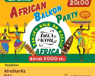 Самое жаркое воскресенье лета - African Balkon Party!