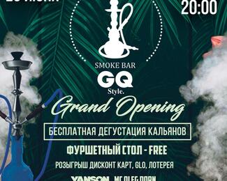 Smoke bar GQ style​ приглашает на бесплатную дегустацию кальянов!