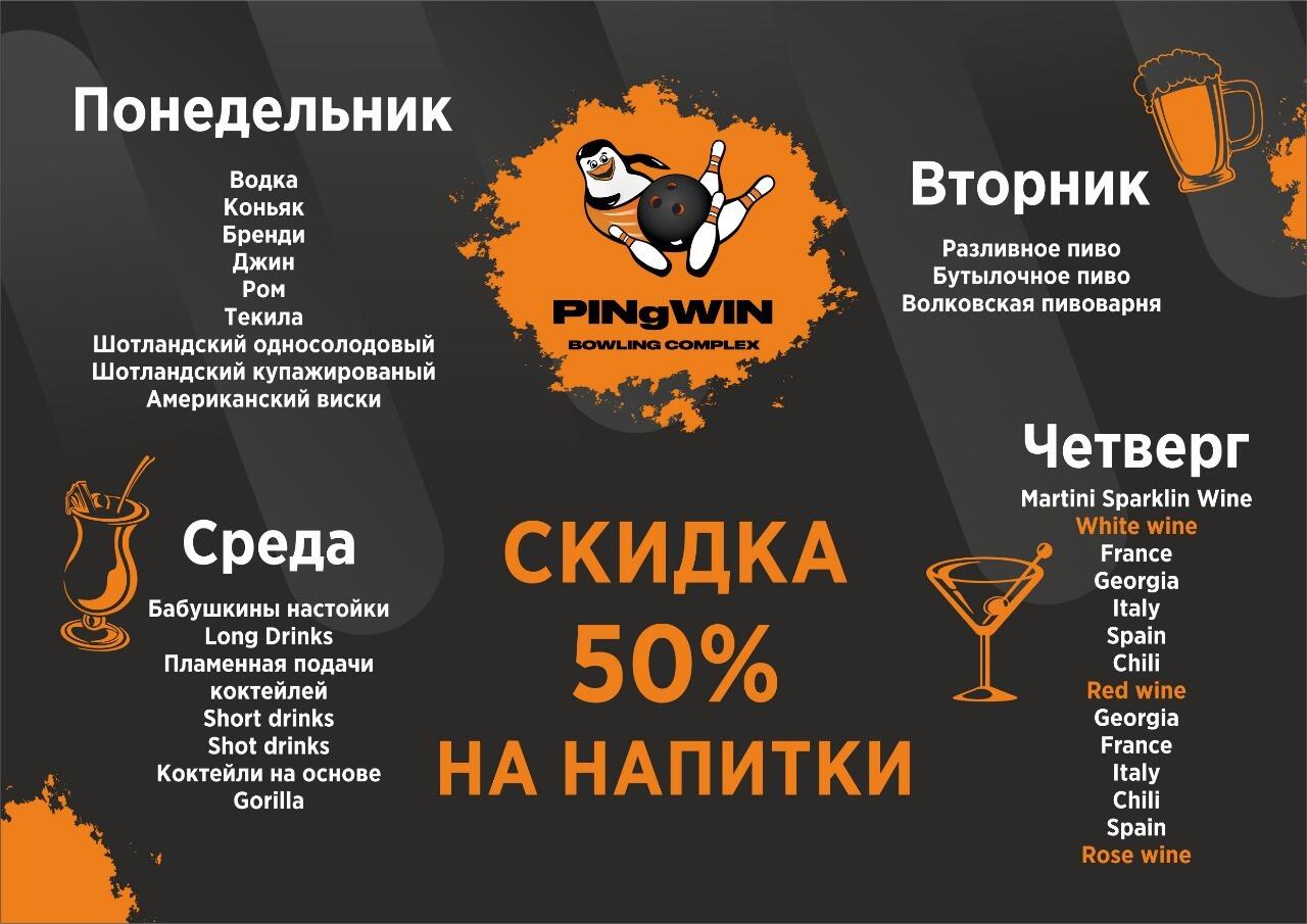 Меню ресторанов скидки. Акции в кафе. Акции в ресторанах. Акции в баре. Акции паба.