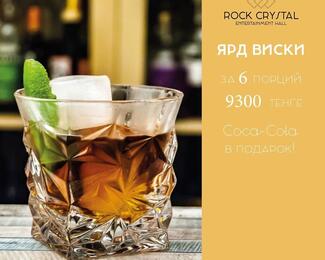 Rock Crystal​ не перестаёт радовать акциями!