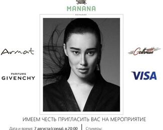 Public talk с Айнур Турисбек в Manana