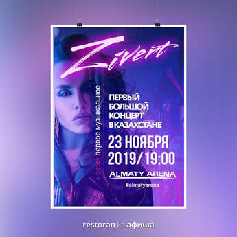 Zivert в Алматы!