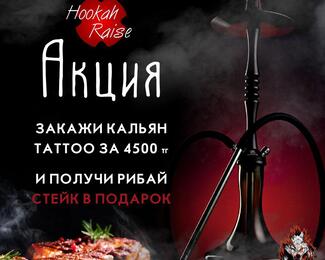 Акции от HookahPlace 