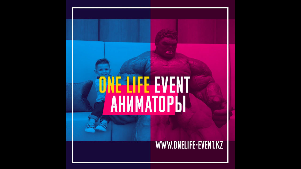 Event-агентство «​One Life Event - Организация мероприятий, свадеб,  праздников, аниматоры, фотозоны, оформление» в Астане, ул. Сейфуллина, 31.  Фото.