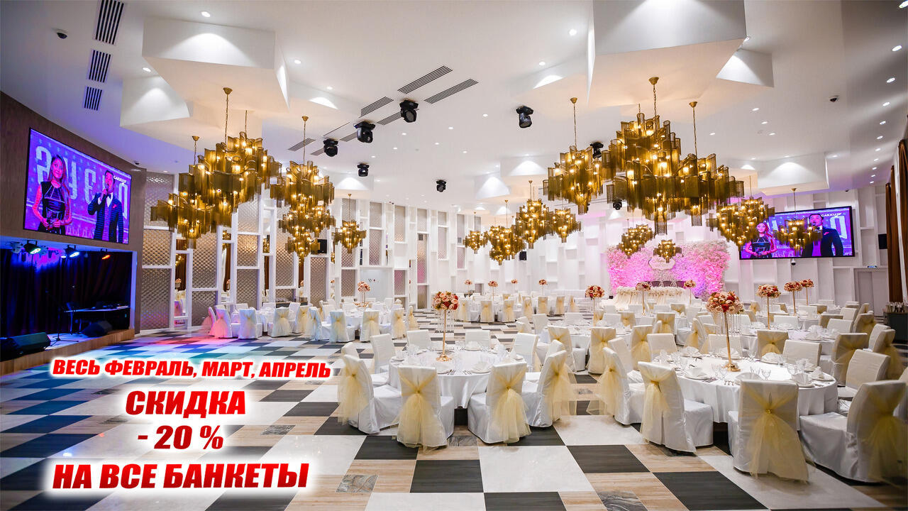 Банкет холл астана народная ул 43 фото Февраль, март и апрель скидка - 20 % в банкетном зале "AAA Resto Hall" - Астана