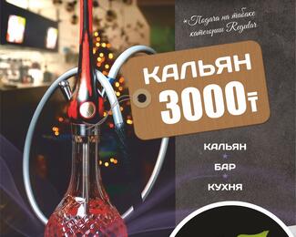 ​Hookah ланч в PAROVOZ Cafe & Bar​​