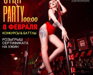 STRIP PARTY в баре ADMIRAL